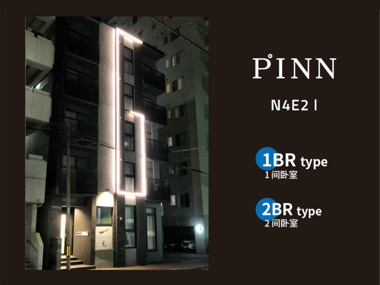 Pinn-N4E2Ⅰ Sapporo Exterior photo